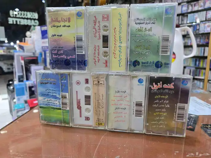 اشرطة كاسيت اصليه للبيع عبدالله الصريخ _عبدالله الحوشان وغير 7