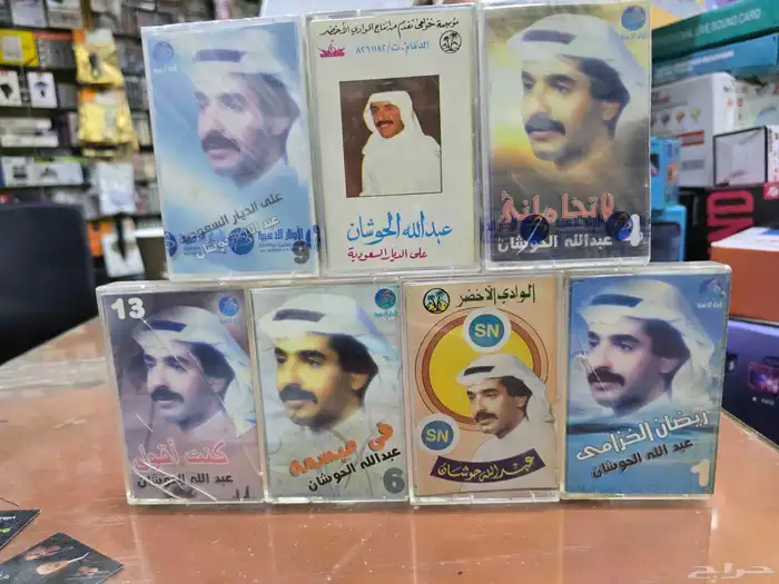 اشرطة كاسيت اصليه للبيع عبدالله الصريخ _عبدالله الحوشان وغير 6