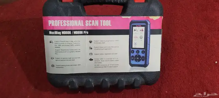 جهاز فحص سيارات من autel 0