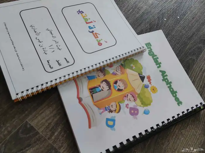 طباعة مذكرات مدرسية 1