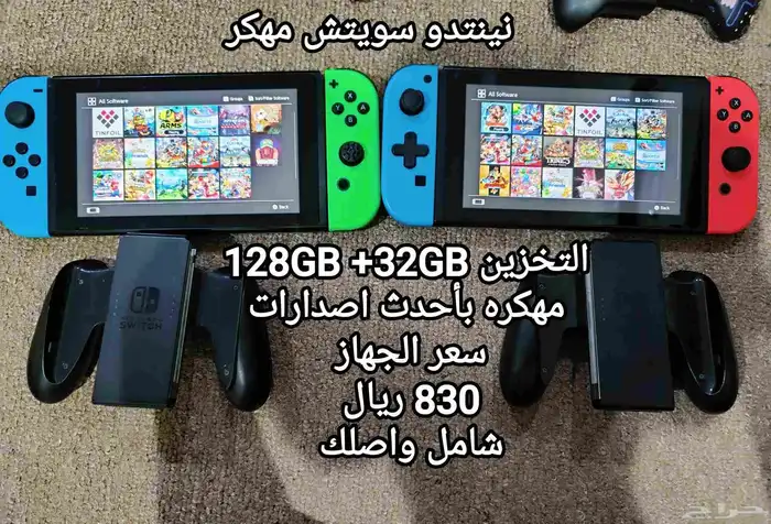 نينتدو سويتش مهكر كل الاصدارات متوفرة لايت كور اوليد 0