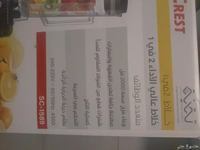 خلاط 2 في1 0