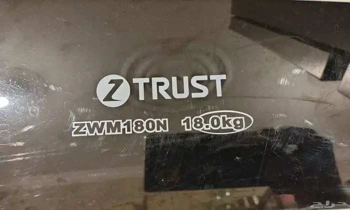 غسالة تيزرست 18 كيلو 5