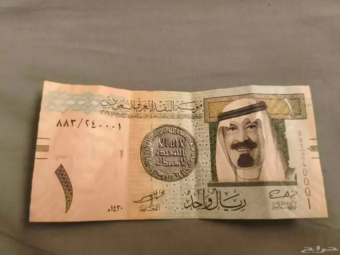 ريال الملك عبدالله تقسيمه نادرة 0