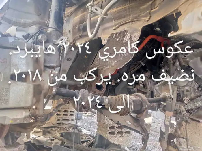 عكوس كامري2024.و قطع غيار كامري 6