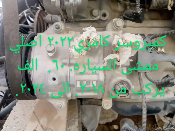عكوس كامري2024.و قطع غيار كامري 2