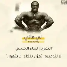 مدرب شخصي محترف 0