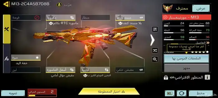 كود موبايل 5