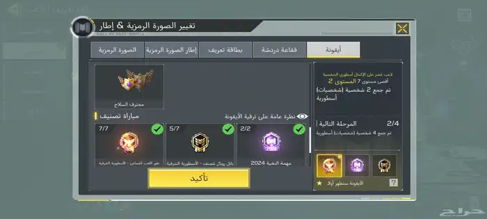 كود موبايل 25