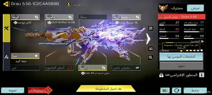 كود موبايل 4