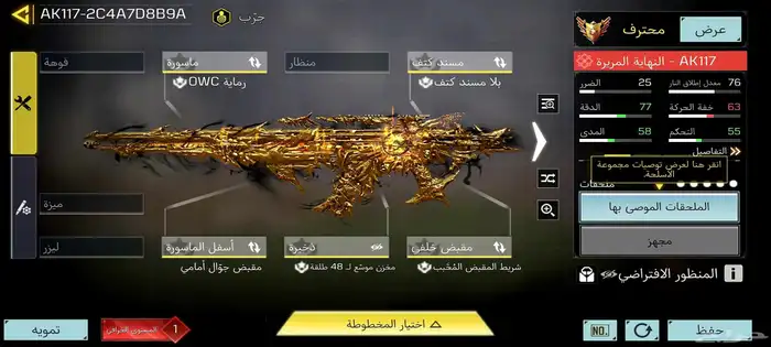 كود موبايل 6