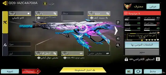 كود موبايل 9