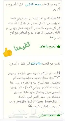 جهاز لاسلكي طقم 170جملة باوفينج اجهزة اتصال ارسال مراسلات يد 8