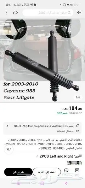 قطع غيار بورش 2008 2009 2010 استخدام بحاله نظيفه 9