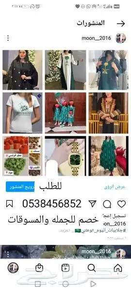 اليوم الوطني وهداياء 2