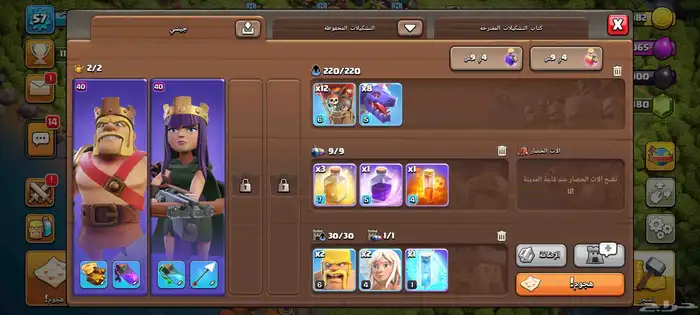 حساب كلاش رويال مع كلاش اوف كلانس 3