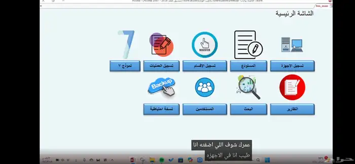 تصميم قواعد البيانات اكسس 8