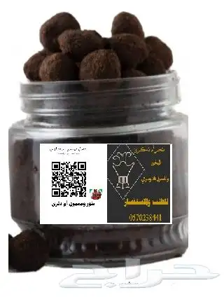 بخور ومعمول دوسري درجة اولى 4