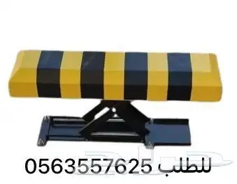 حاجز سيارات مصد سيارات حاجز سيارات الكتروني في الرياض 2