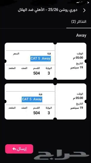 الهلال والاهلي 1