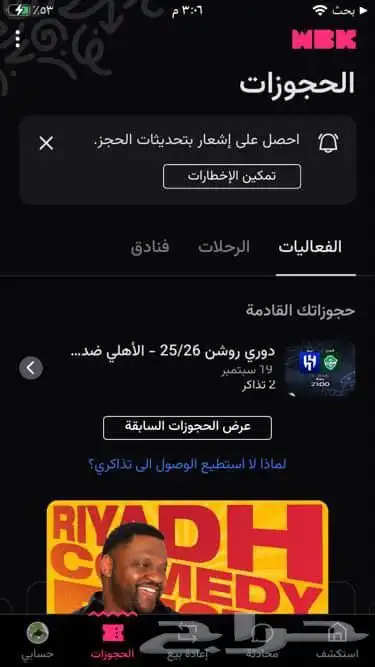 الهلال والاهلي 2
