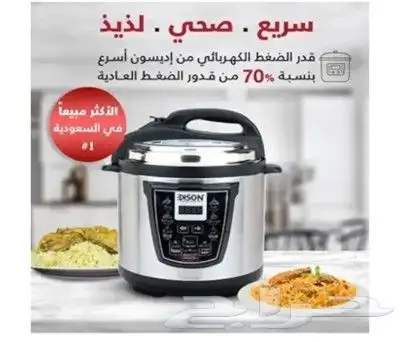 للبيع قدر ضغط اديسون 4 لتر - جديد بالكرتون 4