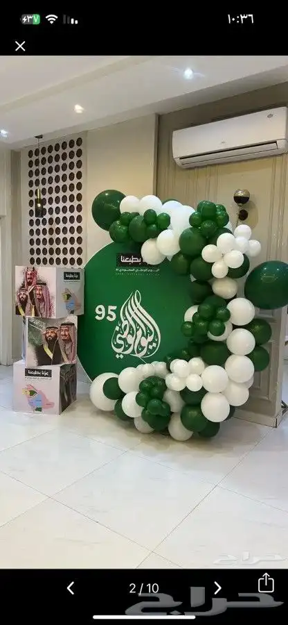 تنسيق اليوم الوطني 4