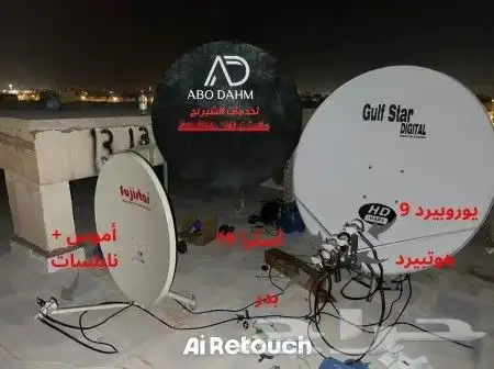 فنى تركيب صحن الدش واقمار الشيرنج نايل سات عرب سات الأوربي 2