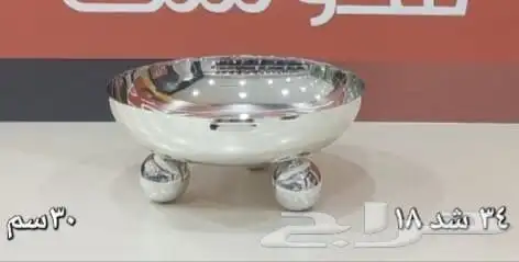 وصلت تشكيلة اشكال كثيره لتقديم السلطات وحلويات مدوره ومسطحة 0