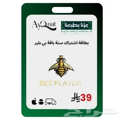 عروض اليوم الوطني السعودي 95 1