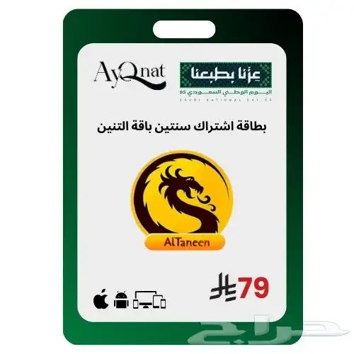عروض اليوم الوطني السعودي 95 13