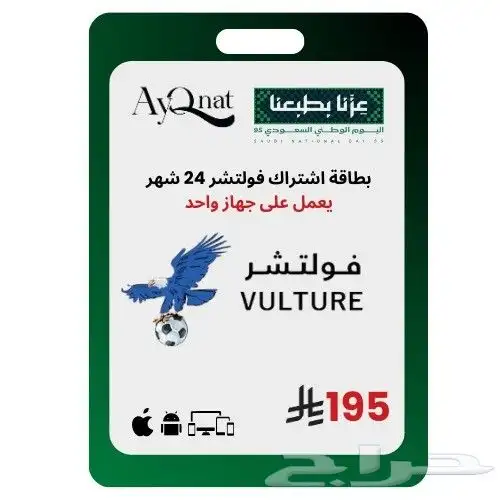 عروض اليوم الوطني السعودي 95 18