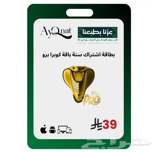 عروض اليوم الوطني السعودي 95 11