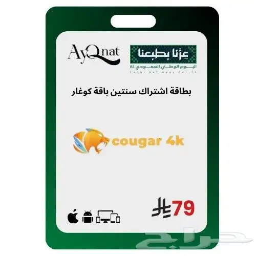 عروض اليوم الوطني السعودي 95 3