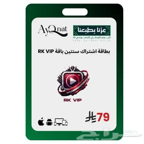 عروض اليوم الوطني السعودي 95 7