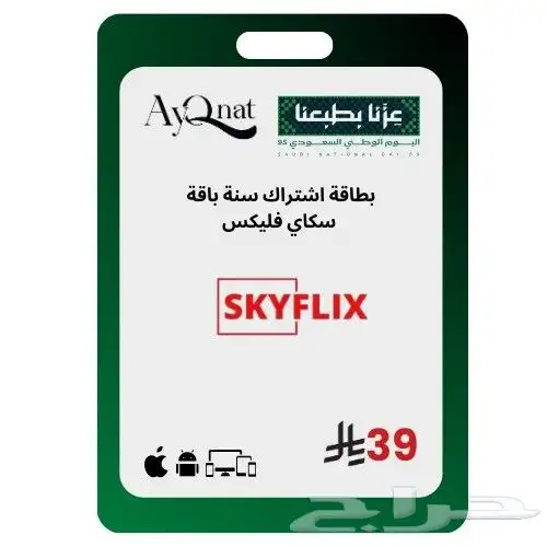 عروض اليوم الوطني السعودي 95 6