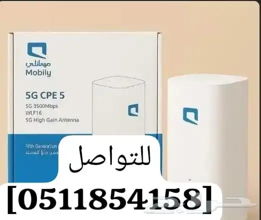 نت مفتوح ينجز شغلك وين ماكنت ويعطيك إتنين راوتر مجانا 2