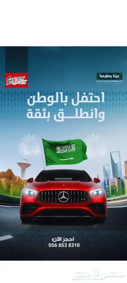 كاركير للعناية بالسيارات 3
