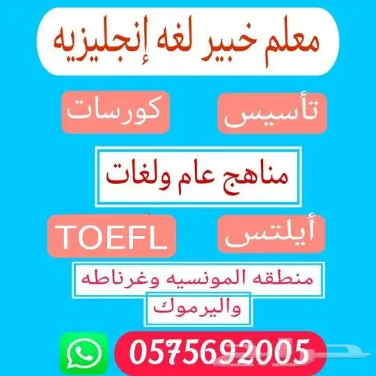 معلم لغه إنجليزيه 0