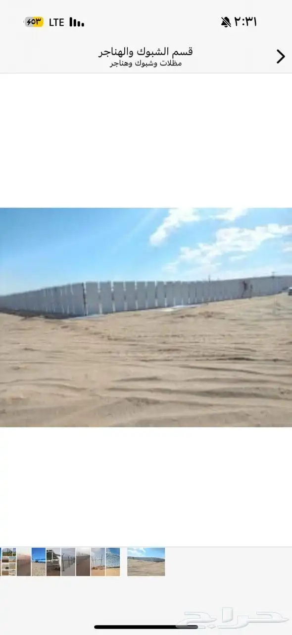 معلم حداد حائل 0