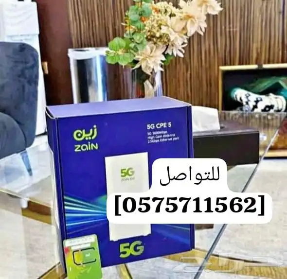 اذا السرعه تفرق معك زين 5Gهو الاختيار الاول بهديا وعروض مميز 4
