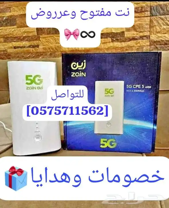 اذا السرعه تفرق معك زين 5Gهو الاختيار الاول بهديا وعروض مميز 0