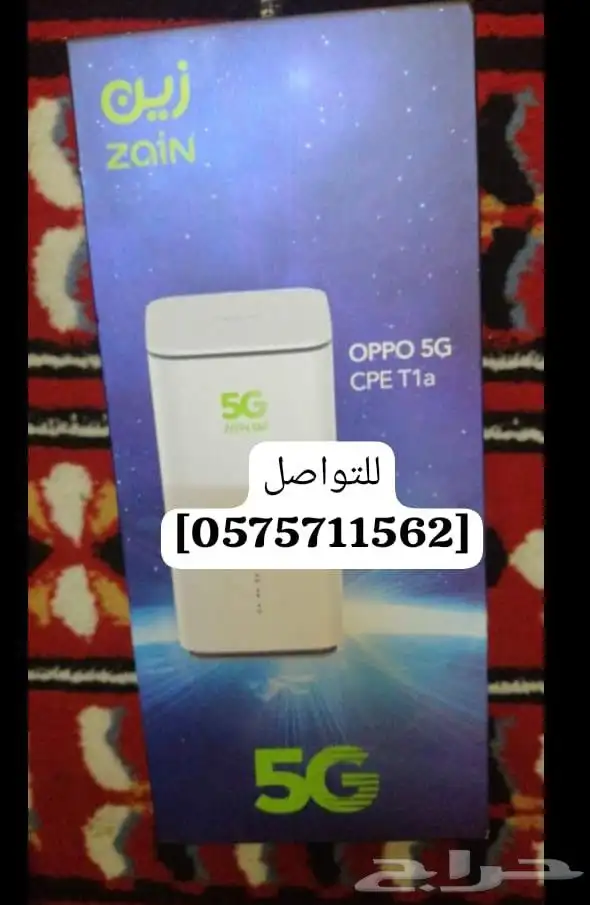 اذا السرعه تفرق معك زين 5Gهو الاختيار الاول بهديا وعروض مميز 1