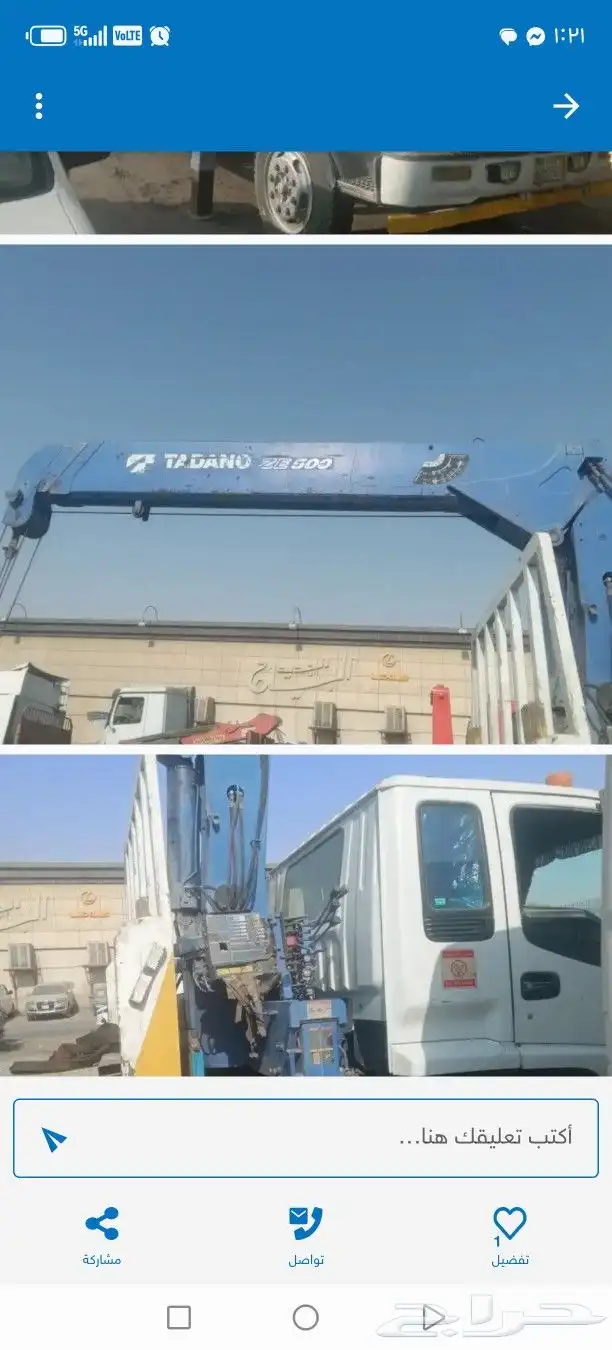 ونش رشاشات فك وتركيب جميع انواع الرشات المحوري 3