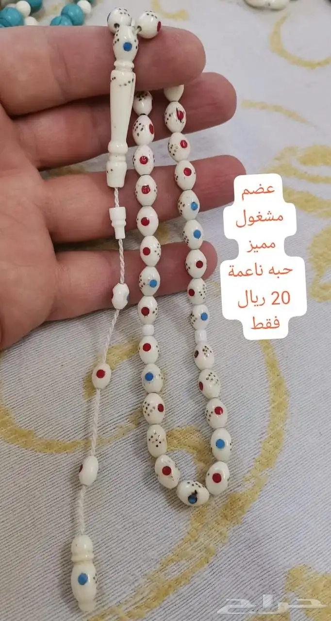 اجمل السبح اسعار قوية للعيد الوطني 8