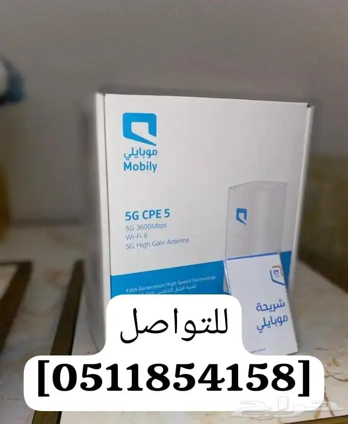 نت مفتوح ينجز شغلك وين ماكنت ويعطيك إتنين راوتر مجانا 5