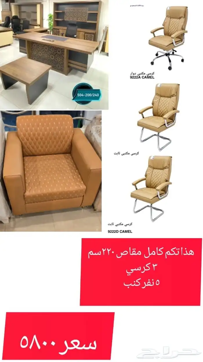 office furniture 1