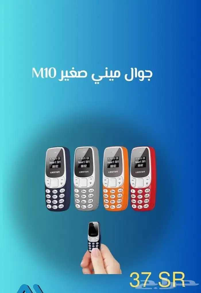 جوال صغير BM10 1