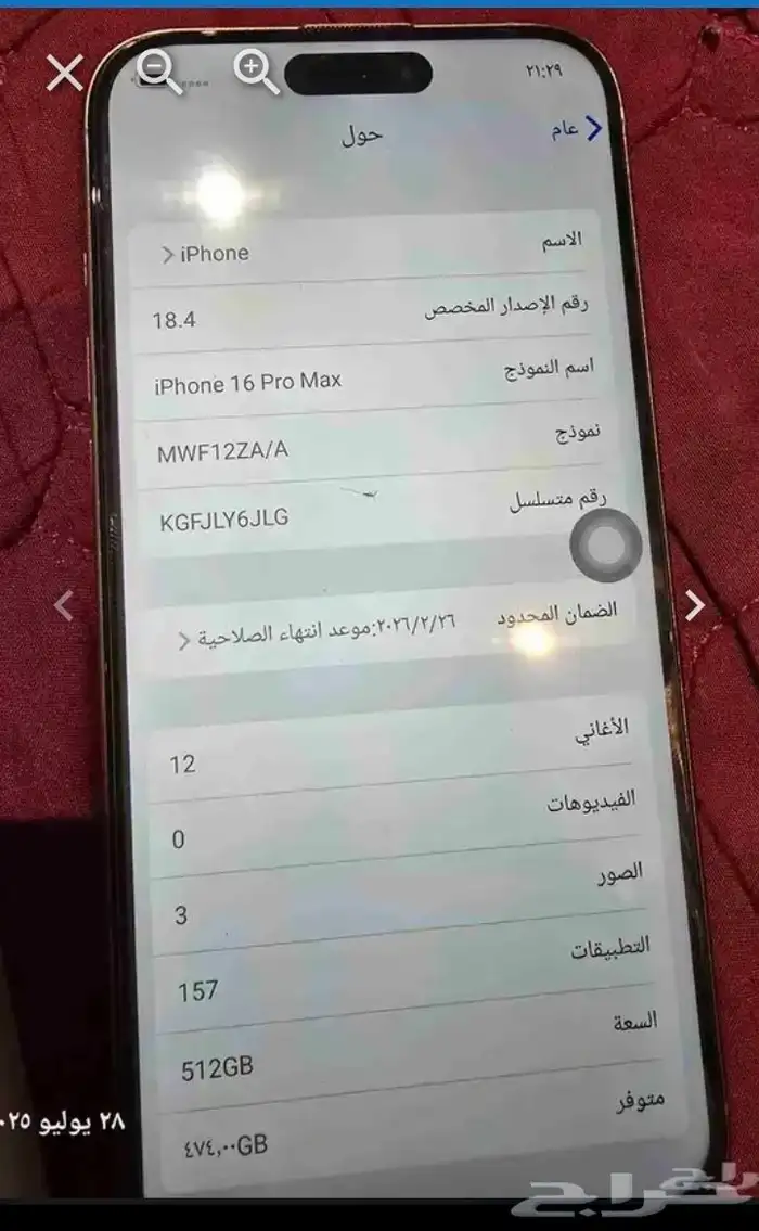 جوال ايفون 16 برو ماكس هاى كوبى 512 جيجا 3
