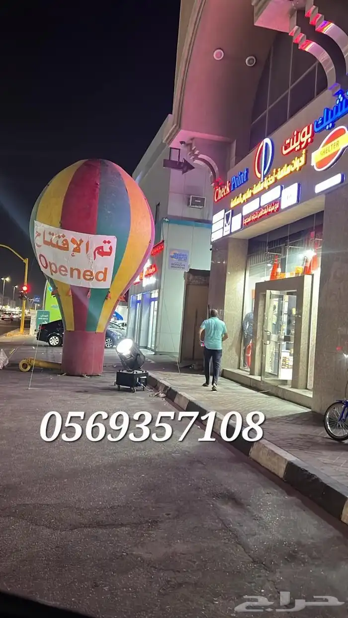 إفتتاح محل تنظيم تجهيز إفتتاحات الشرقيه 7